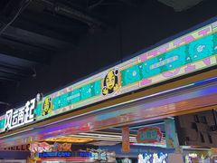 -风云再起游乐汇(北京西单西西友谊店)