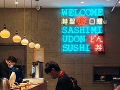 -井圣日膳(万达店)