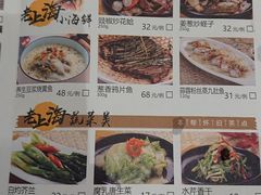 菜单-和记小菜(七宝店)