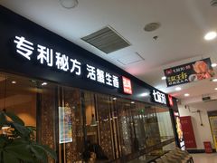 门面-七欣天(上海淮海路新尚广场店)
