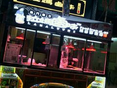 门面-清真拉妈卤味(回民街店)