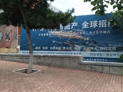 -养马岛旅游度假区