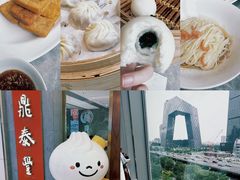 -鼎泰丰(国贸商城店)