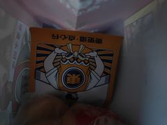 -東更道点心行(文化东路店)