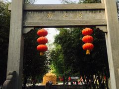 -竹泉村旅游度假区