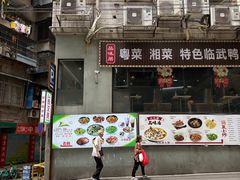 -玲又珑美食(盘福路店)