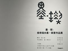 -宁波美术馆