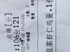 -新兴园饺子馆(北京百子湾店)