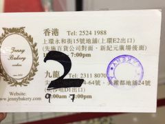 -珍妮曲奇聪明小熊(尖沙咀店)