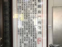 -王裕興肉莊(南禅寺店)