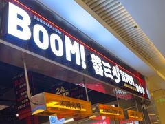 -蓉三少冒烤鸭·四川小吃集(北京首店)