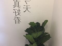 -About Bistro關於·泰式家庭料理