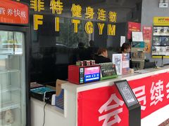 -艾菲特健身游泳(中海店)