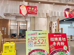 -小满手工粉(上海品尊国际店)