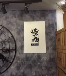 点击看大图 -禹治刺青·穿孔·原创设计