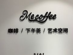 -Me Coffee下午茶艺术空间