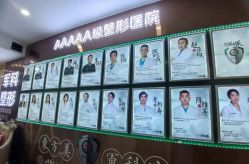 点击看大图 -重庆军科整形美容医院