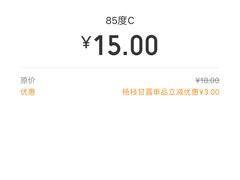 -85度C(深圳佳宁娜店)