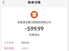 -张家港玉蕙口腔医院