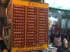 -凌记