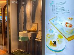 -燕庭·纯燕窝·甜品下午茶(南京西路店)