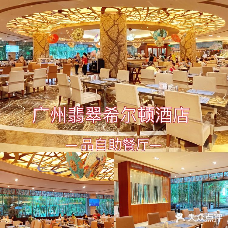 广州东部自助餐星级之选