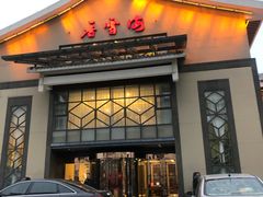 -香雪海饭店中餐厅(人民桥店)