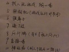 菜单-安家村酒馆