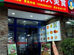 -温州一家人美食(西木头市店)