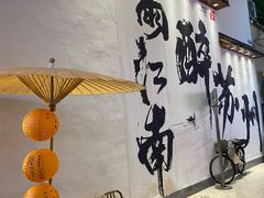 -那些年一起吃串的地方烧烤(观前街店)
