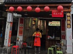 -非遗·十八曲鱼饺(西马总店)