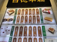 -清真·白记年糕(牛街北口店)
