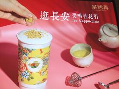-茶话弄(中贸广场店)