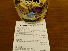 -OKOOKO澳客餐吧(乐天百货店)