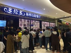 等位区-星伦多自助料理·涮烤一体(嘉兴八佰伴店)