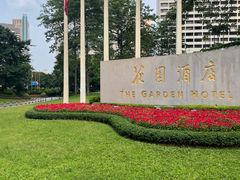 -广州花园酒店