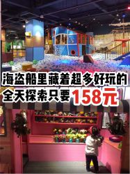 -幻贝家儿童乐园(武汉永旺梦乐城店)