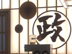 -鮨政·Omakase(万象城店)