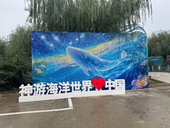 -威海华夏城景区