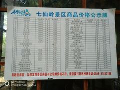 -七仙岭温泉国家森林公园