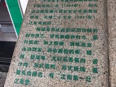 -陆稿荐观前街店