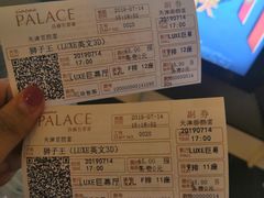-百丽宫影城(嘉里汇店)