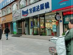 -宝视达眼镜(周口市广场店)
