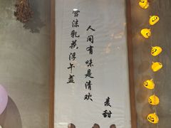 -麦甜创意轻食餐厅(西康路店)