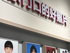 -方快PLUS照相馆(闵行龙湖天街店)