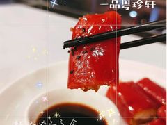 -一品粤珍轩(吴中路店)