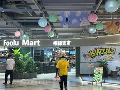 -上海尚嘉中心