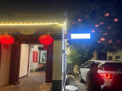 -柳沟豆腐宴69号福豆堂
