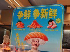 -争鲜回转寿司(朝北大悦城店)