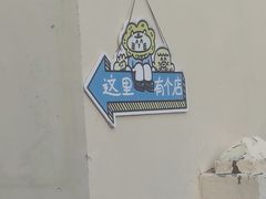 -银芽商店